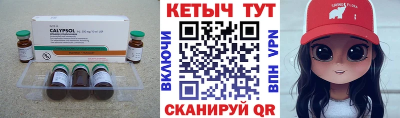 КЕТАМИН VHQ  Купить  Сасово 